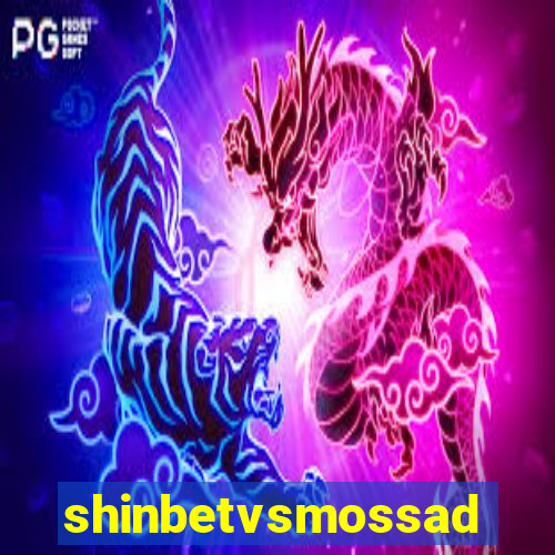 shinbetvsmossad